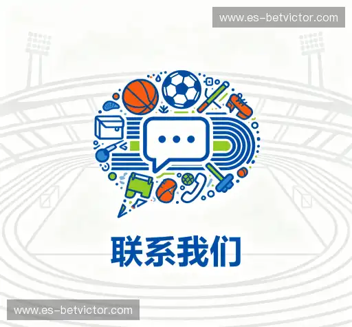 联络韦德体育官网